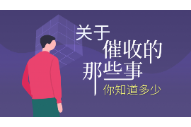 揭阳融资清欠服务